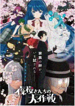 二哥影院动漫《星屑列车》海报